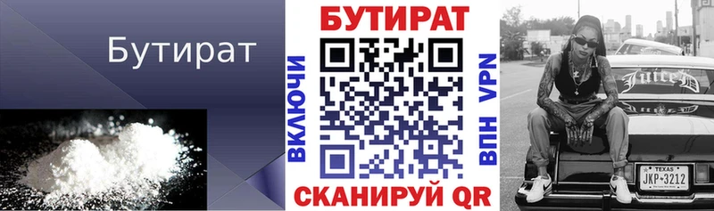 хочу наркоту  Череповец  БУТИРАТ GHB 