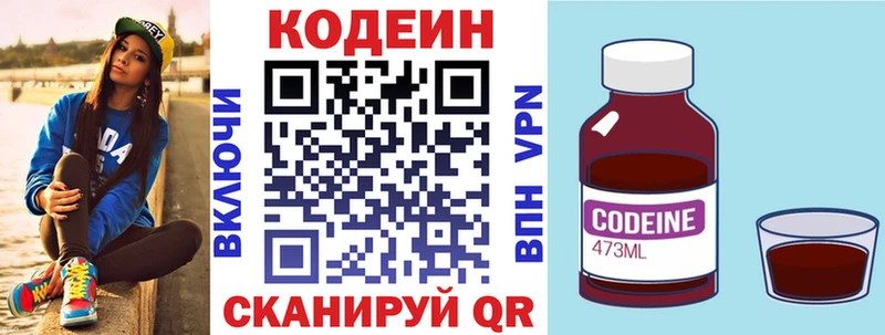 Кодеиновый сироп Lean напиток Lean (лин)  Череповец 