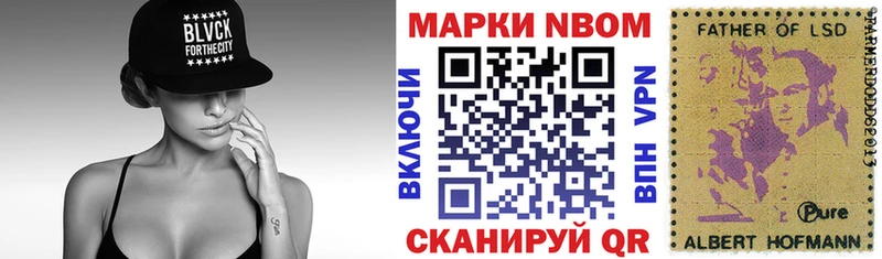 Марки N-bome 1500мкг  купить закладку  Череповец 